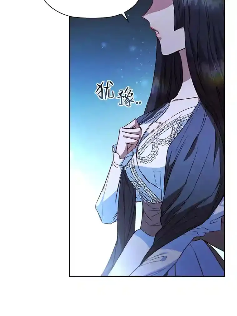 23.令人觊觎的星星 第35页