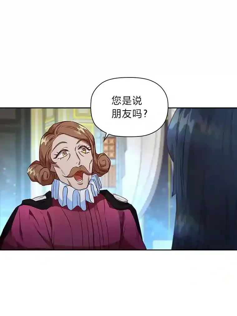 23.令人觊觎的星星 第36页