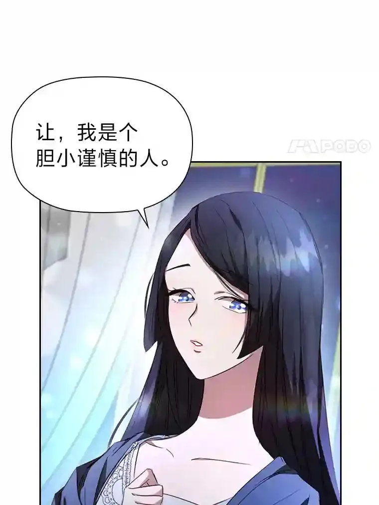 23.令人觊觎的星星 第37页