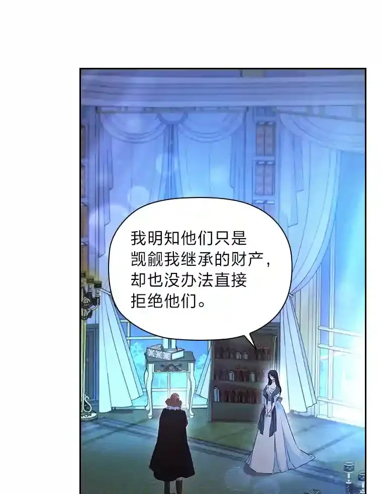 23.令人觊觎的星星 第39页