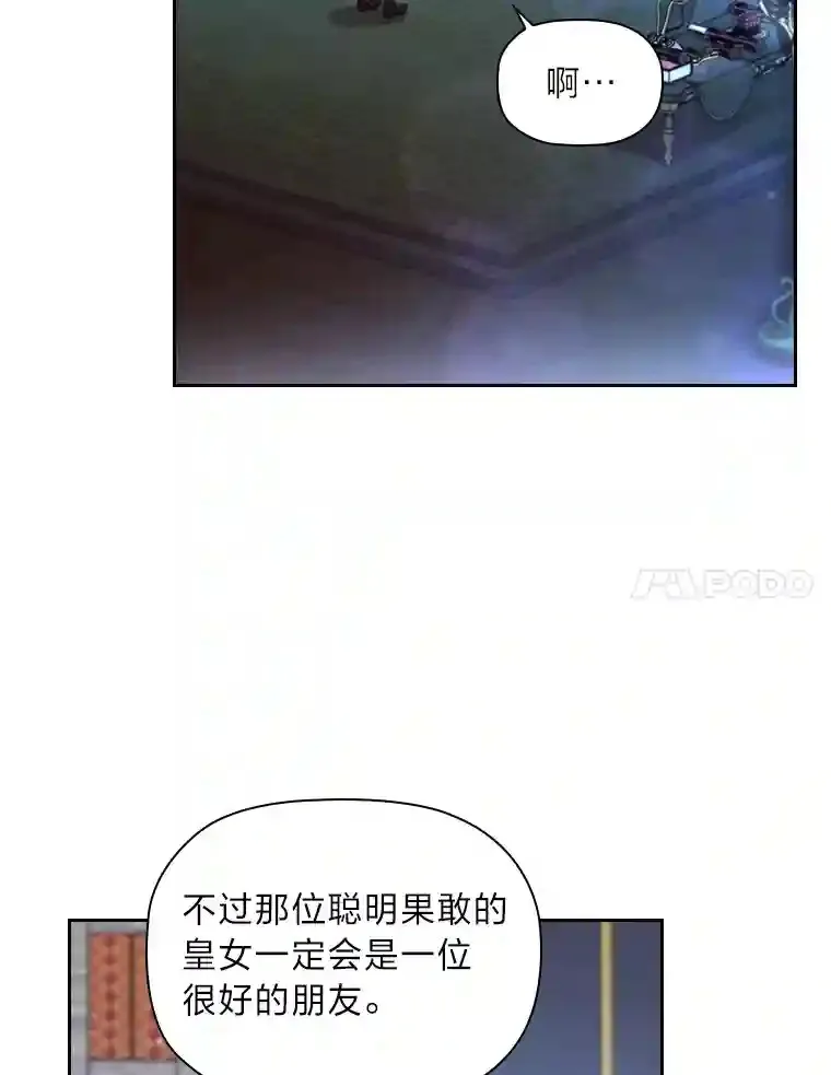 23.令人觊觎的星星 第40页