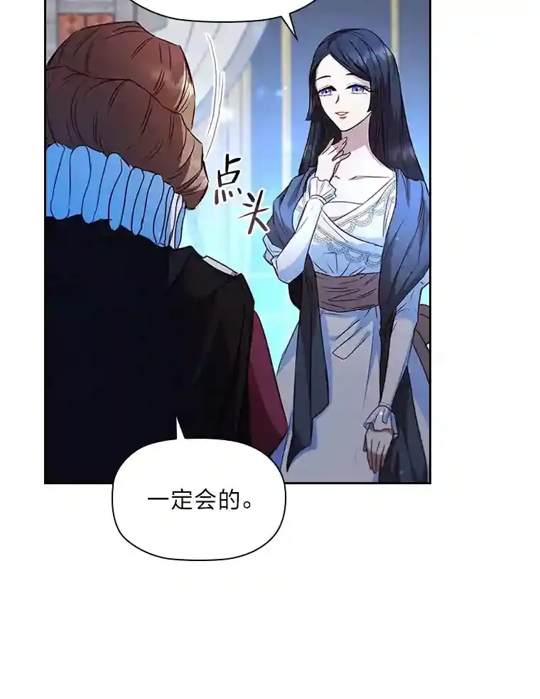 23.令人觊觎的星星 第41页