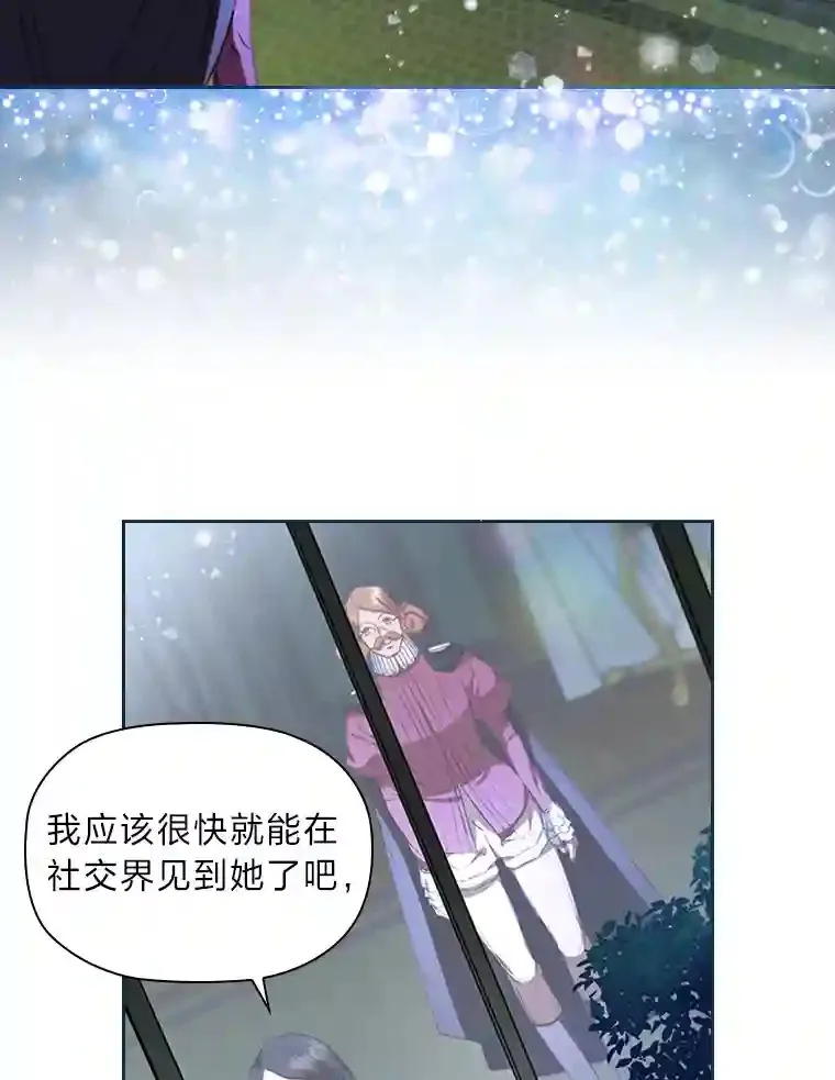23.令人觊觎的星星 第45页
