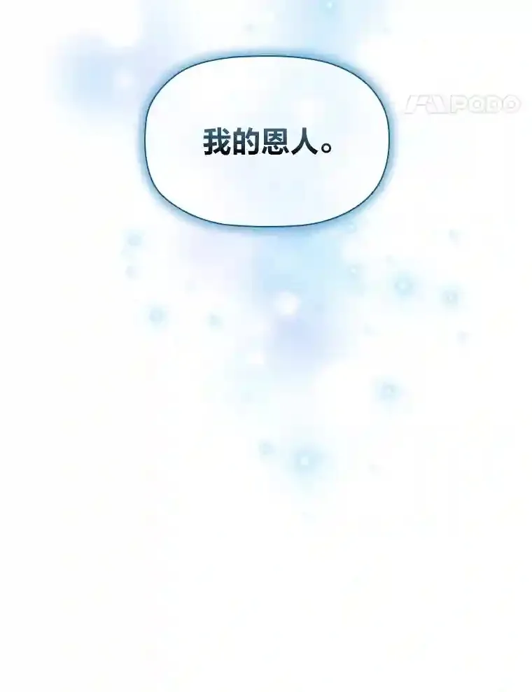 23.令人觊觎的星星 第47页