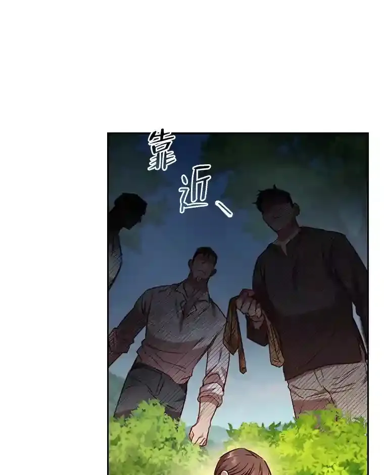 23.令人觊觎的星星 第53页