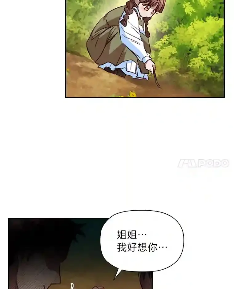 23.令人觊觎的星星 第54页
