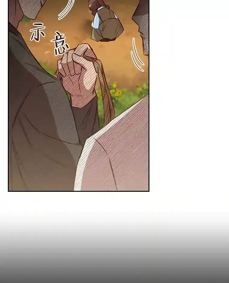 23.令人觊觎的星星 第55页