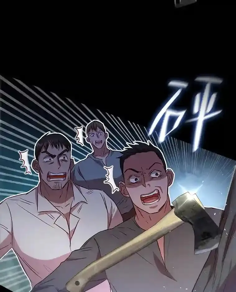 23.令人觊觎的星星 第57页