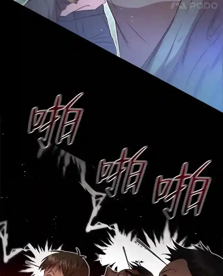23.令人觊觎的星星 第58页