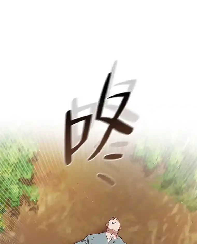 23.令人觊觎的星星 第60页