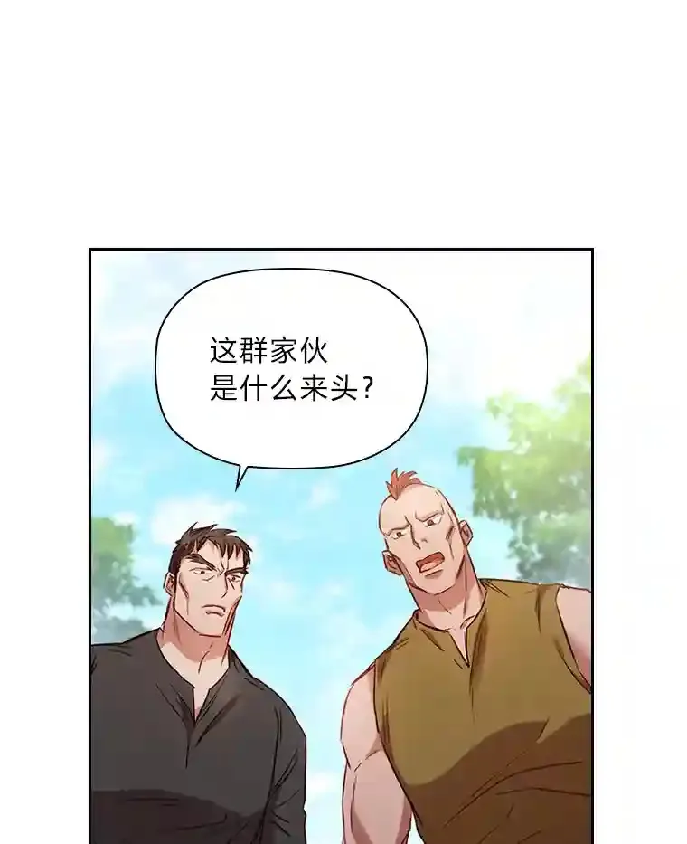 23.令人觊觎的星星 第62页