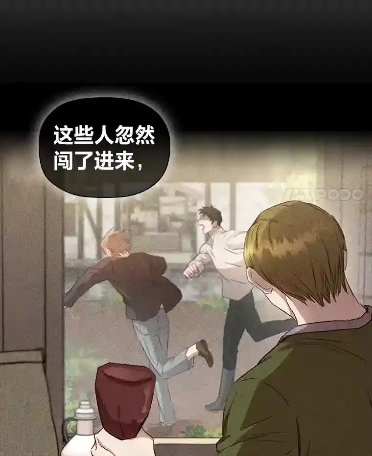 23.令人觊觎的星星 第68页