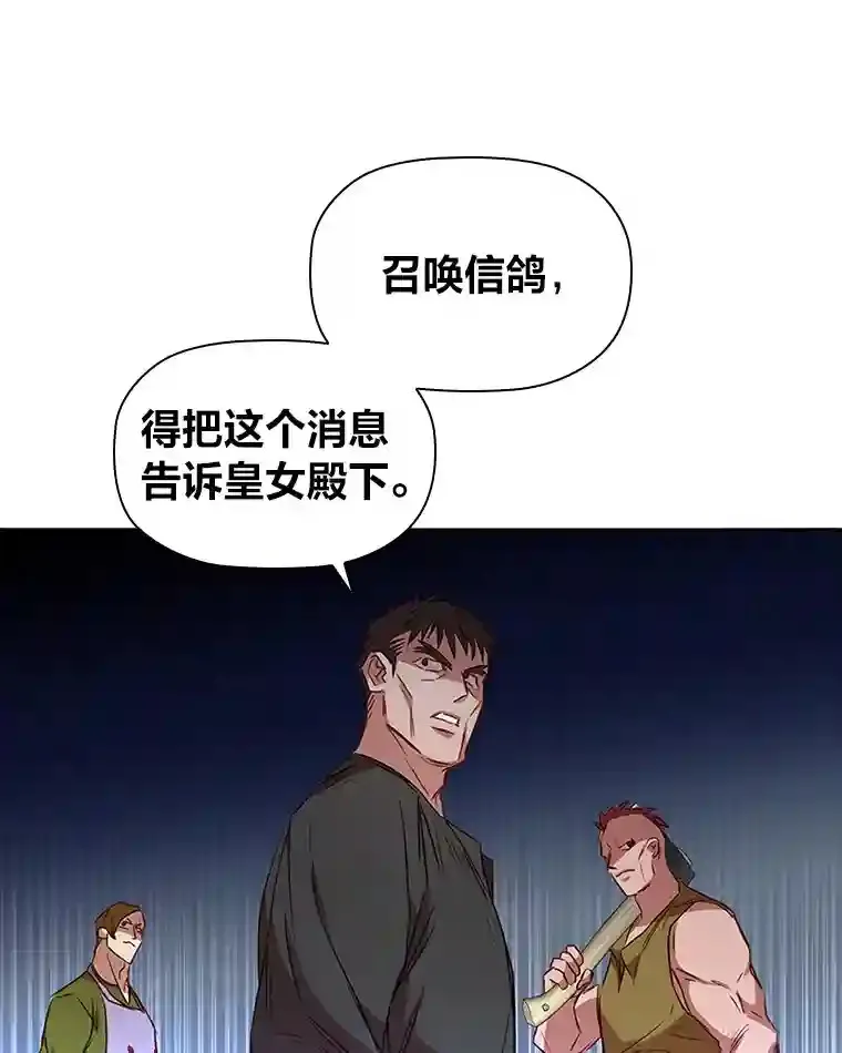 23.令人觊觎的星星 第73页