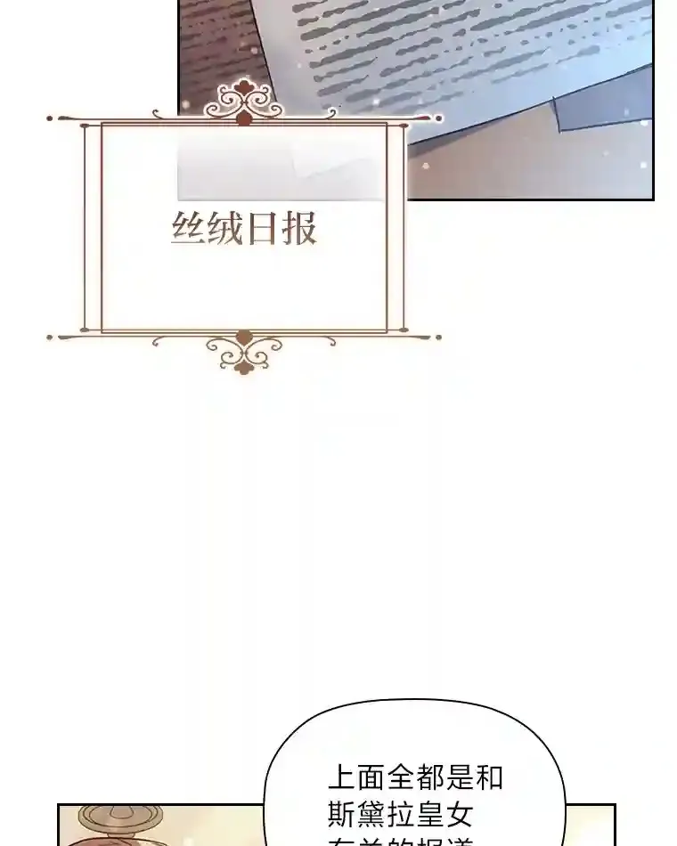 23.令人觊觎的星星 第79页