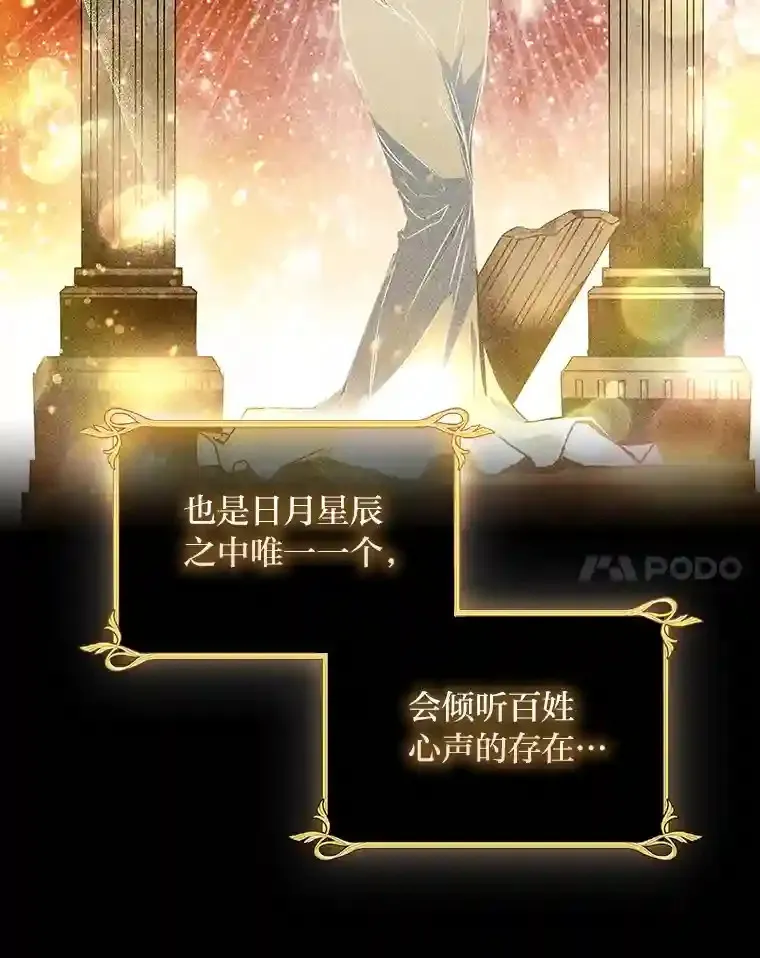 23.令人觊觎的星星 第85页
