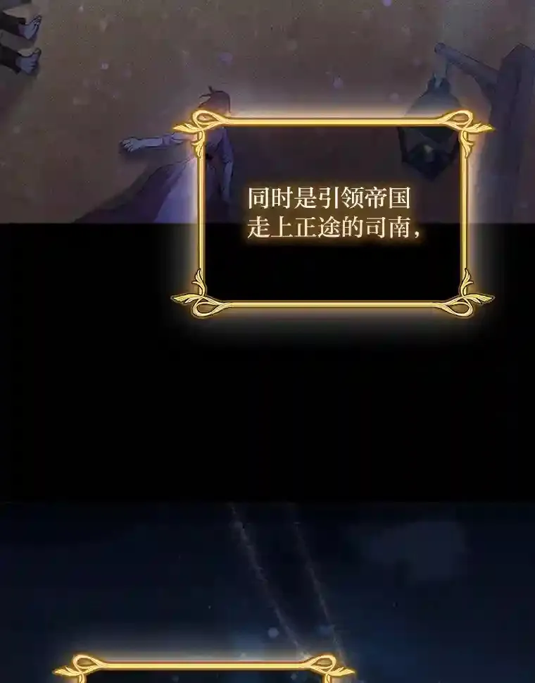 23.令人觊觎的星星 第87页