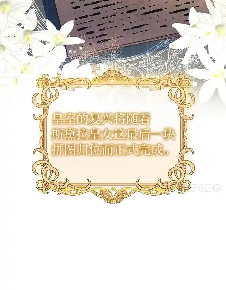 23.令人觊觎的星星 第95页
