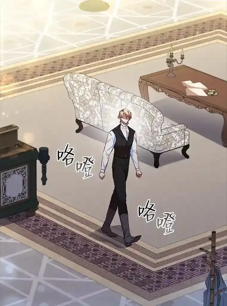 23.令人觊觎的星星 第99页