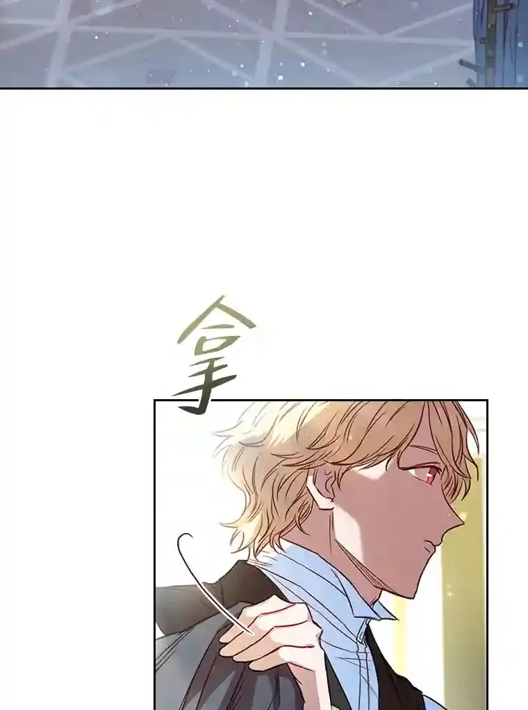 23.令人觊觎的星星 第100页