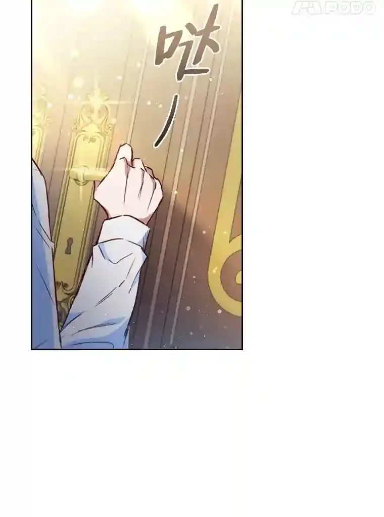 23.令人觊觎的星星 第102页