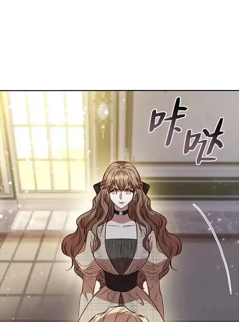 23.令人觊觎的星星 第103页