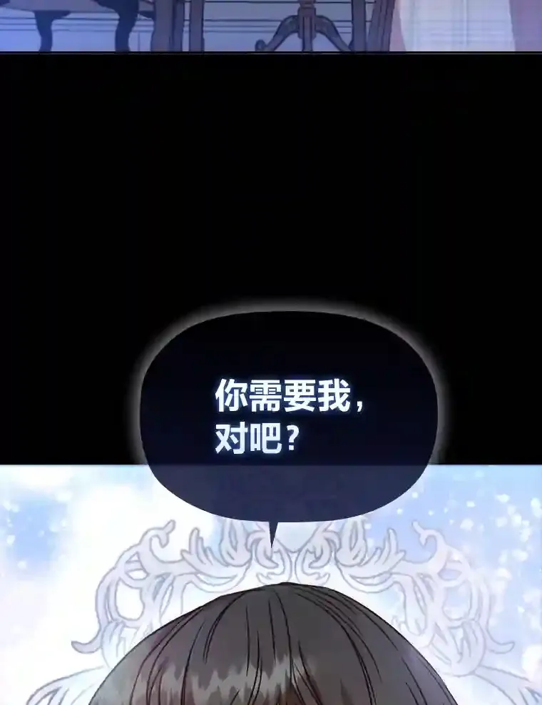 25.想要得到她 第3页