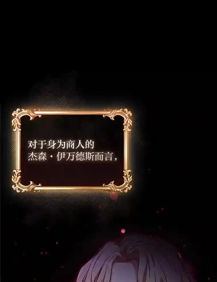25.想要得到她 第5页
