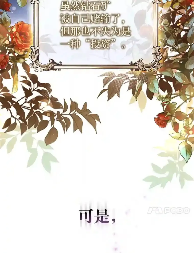 25.想要得到她 第10页