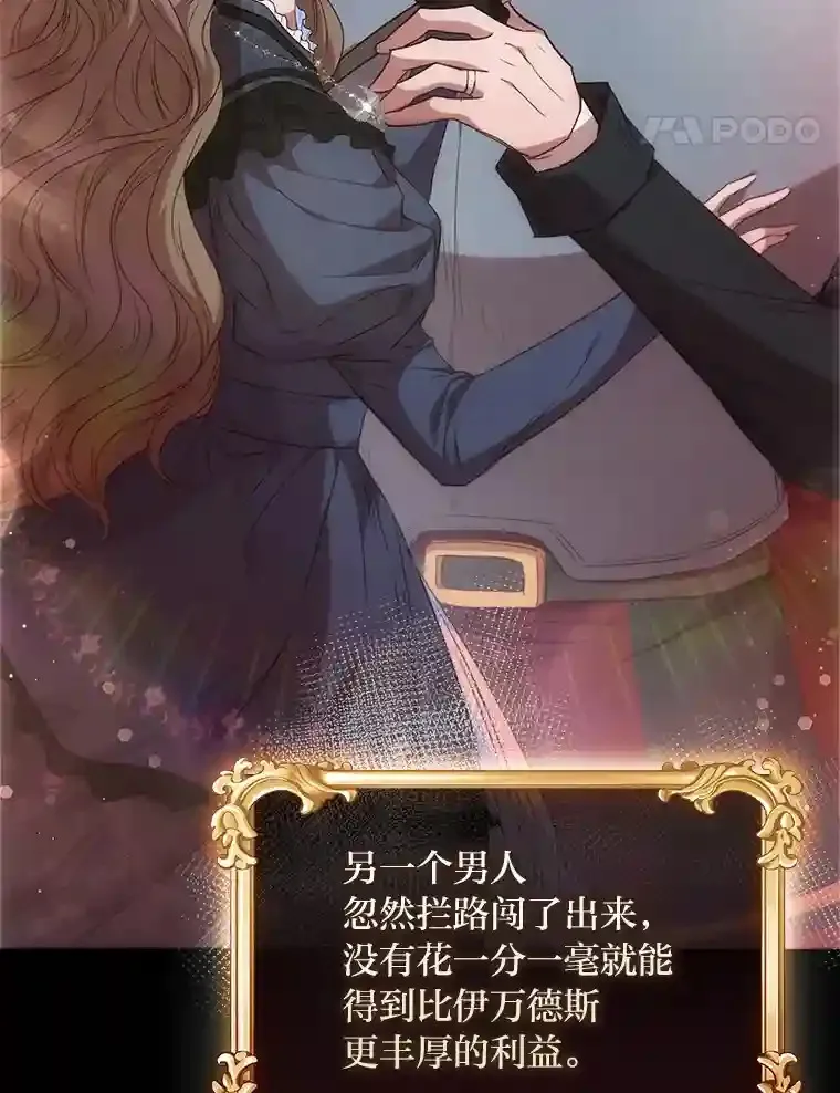 25.想要得到她 第14页