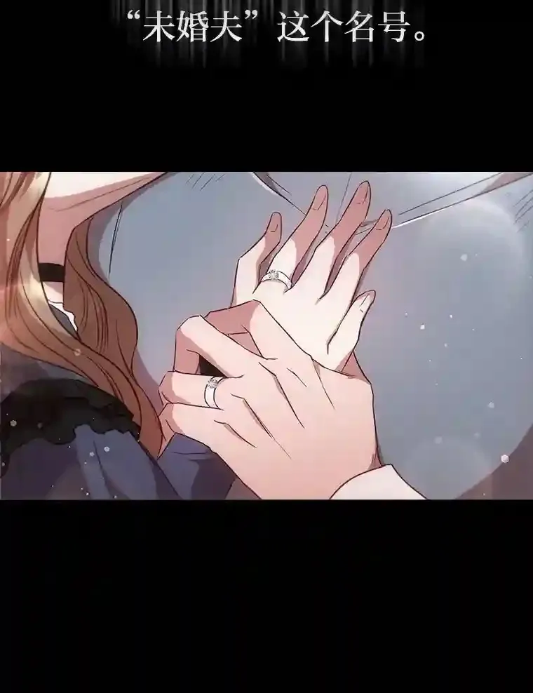 25.想要得到她 第16页