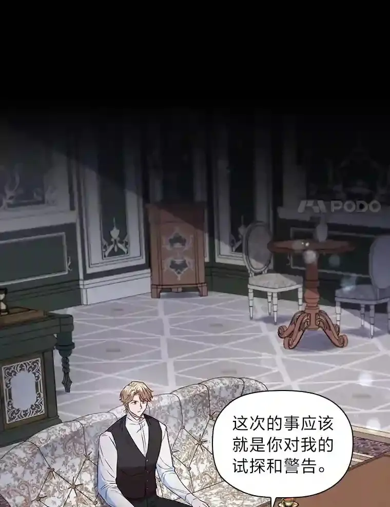 25.想要得到她 第17页