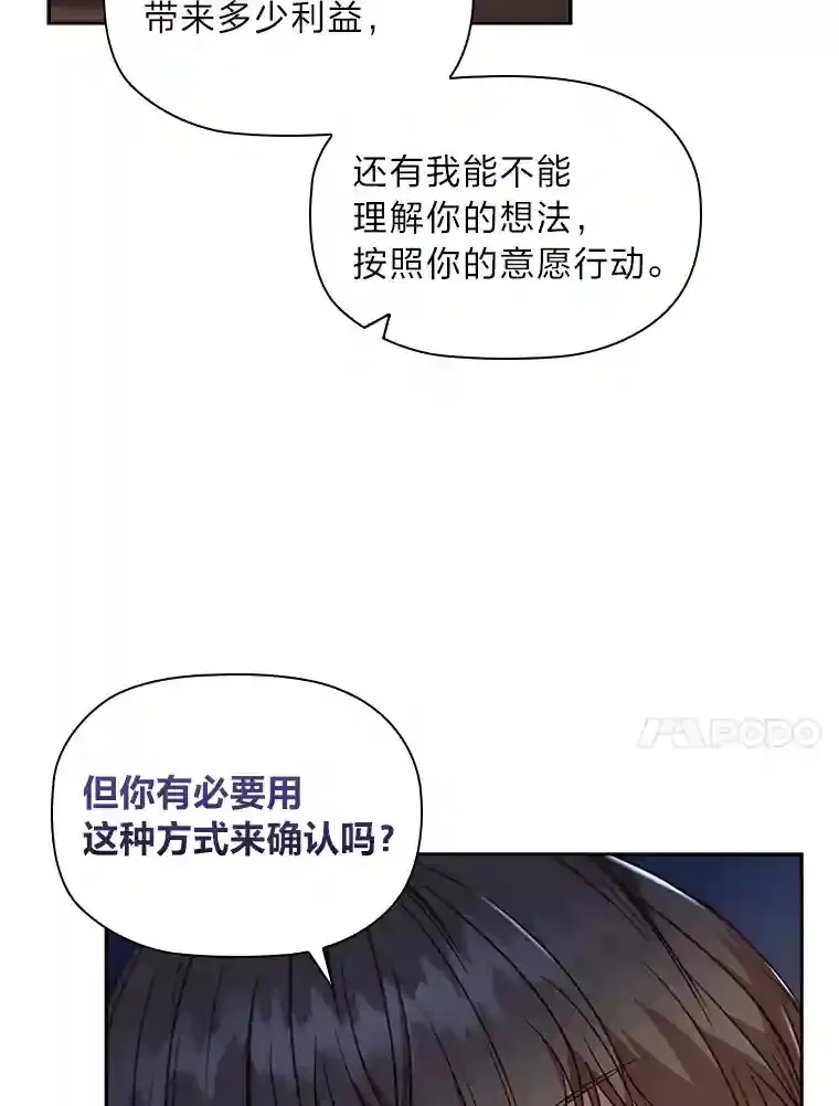 25.想要得到她 第20页