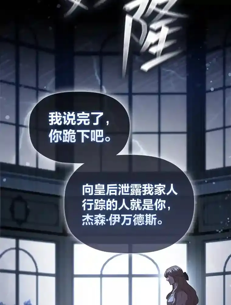25.想要得到她 第24页