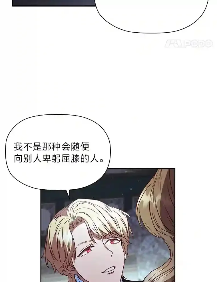25.想要得到她 第40页
