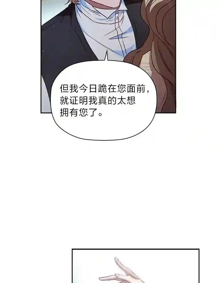 25.想要得到她 第41页