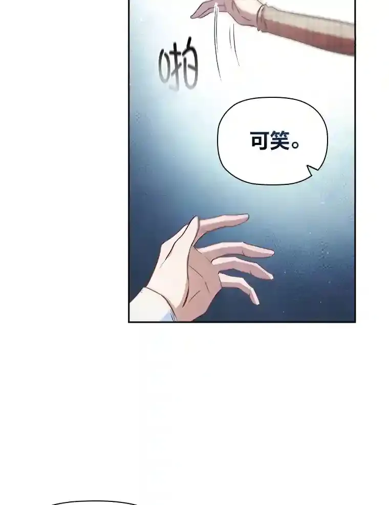 25.想要得到她 第42页