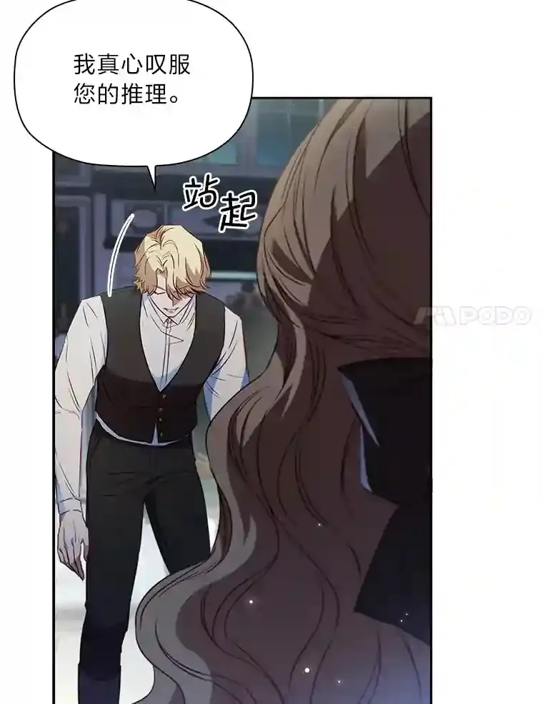 25.想要得到她 第43页