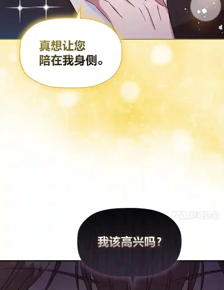 25.想要得到她 第46页