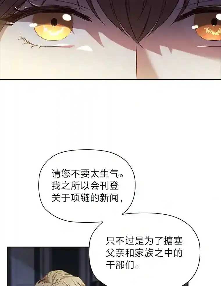 25.想要得到她 第47页