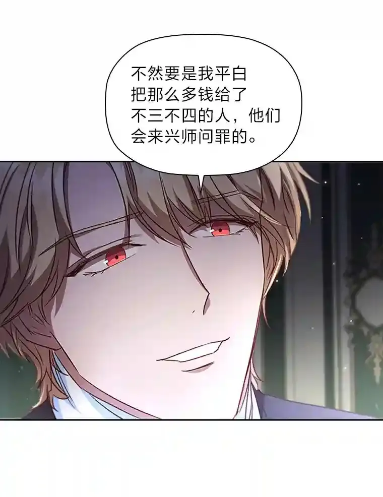25.想要得到她 第49页