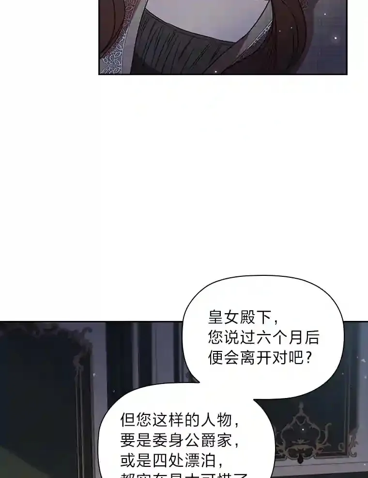 25.想要得到她 第51页