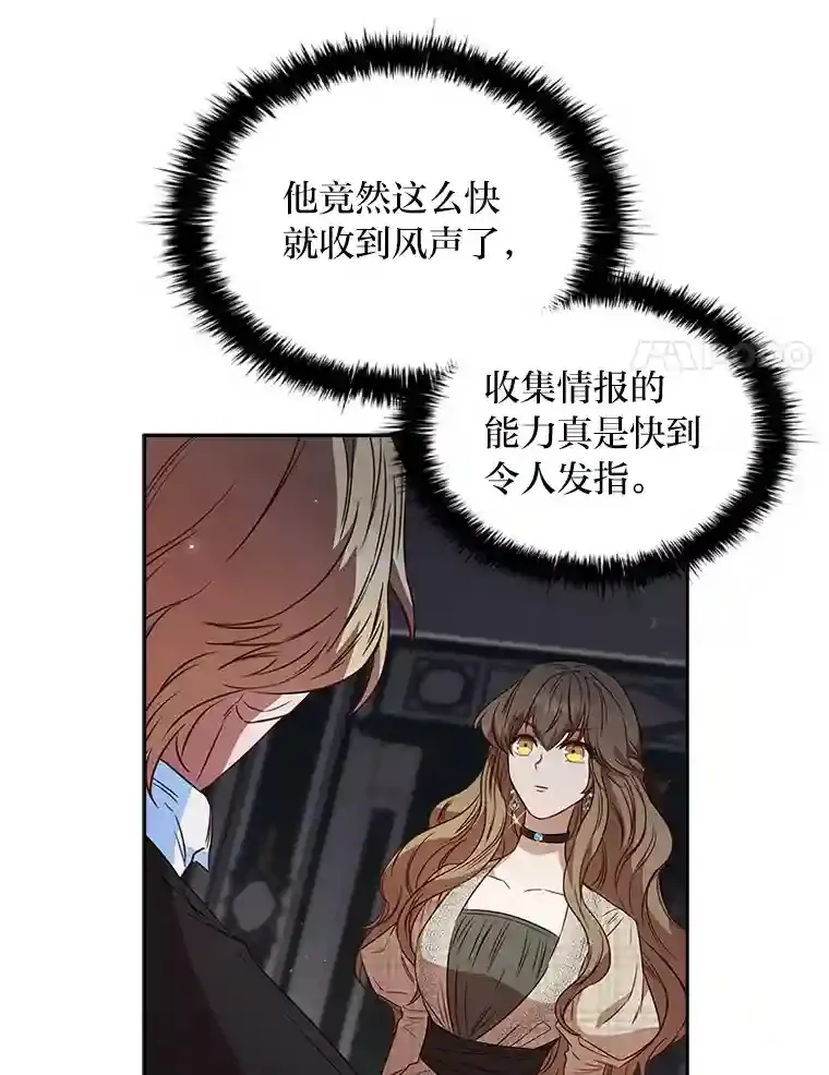 25.想要得到她 第53页