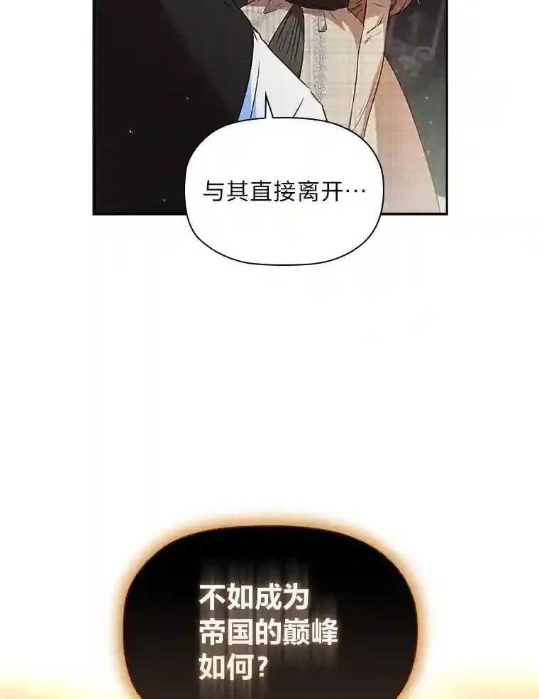 25.想要得到她 第54页