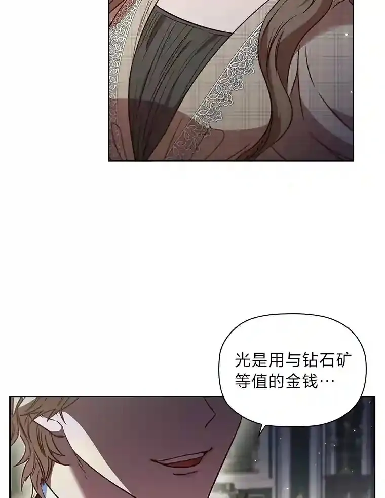 25.想要得到她 第61页