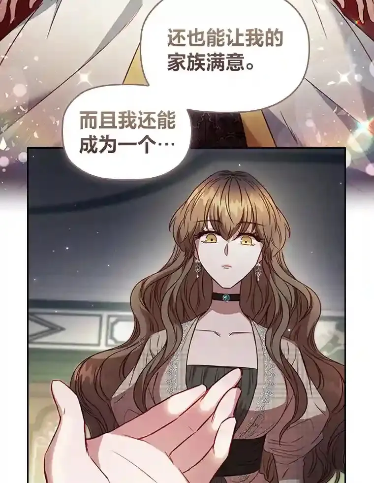 25.想要得到她 第64页