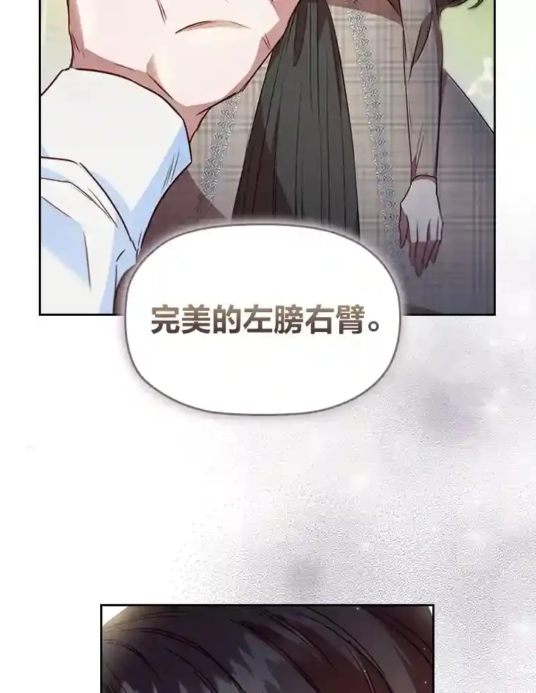25.想要得到她 第65页