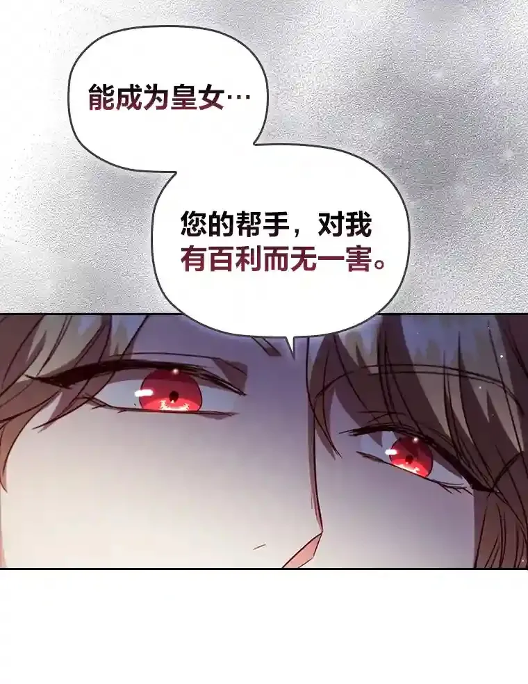 25.想要得到她 第67页