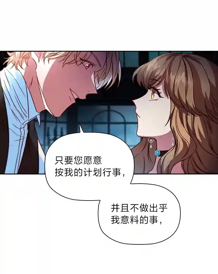 25.想要得到她 第68页