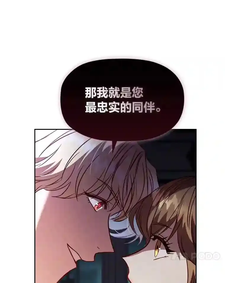 25.想要得到她 第69页
