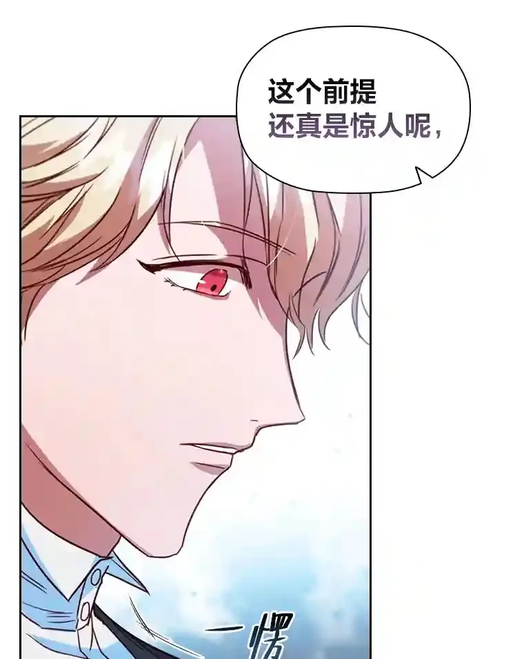 25.想要得到她 第72页